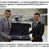 Штаты развязали Зеленскому руки