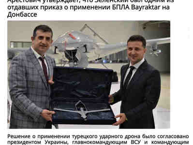 Штаты развязали Зеленскому руки