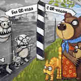 QR-коды. Скоро