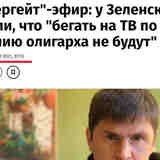 Вагнергейт - Зеленский опять соврал