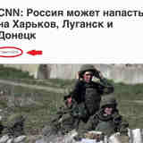 Разбор российских вторжений с 2014 года