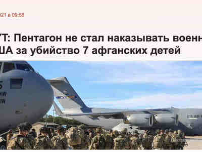 Люди пострадали... Но это же афганцы!