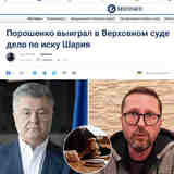 Шарий опять проиграл в суде