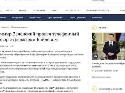 Зеленский и Байден поговорили