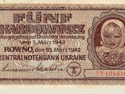 Банкнота в 5 карбованцев.