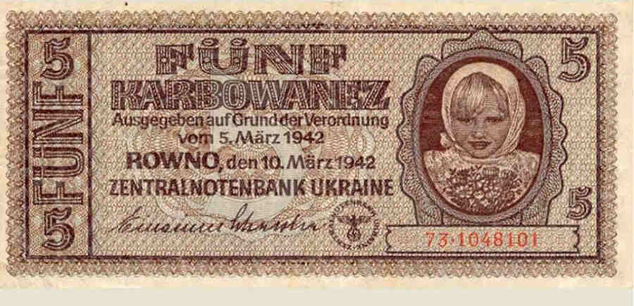 Банкнота в 5 карбованцев.