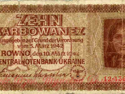 Банкнота в 10 карбованцев.