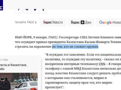 Блинкен осудил приказ стрелять на поражение в людей, которые ОТКАЖУТСЯ сложить оружие.