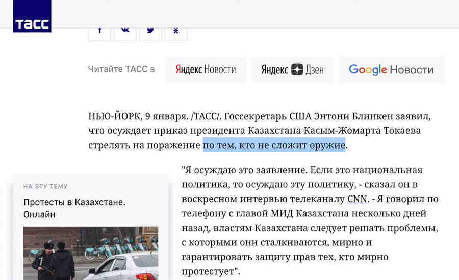 Блинкен осудил приказ стрелять на поражение в людей, которые ОТКАЖУТСЯ сложить оружие.