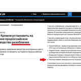 МИД Великобритании что-то узнал