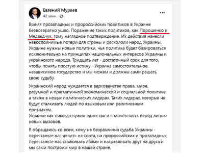Мураев решил при случае попиариться и при этом решил замочить НАХОДЯЩЕГОСЯ ПОД ЗАМКОМ уже чуть не год Медведчука!