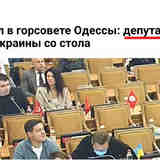 Отложил флаг в сторону - предатель