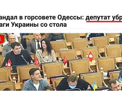 Отложил флаг в сторону - предатель