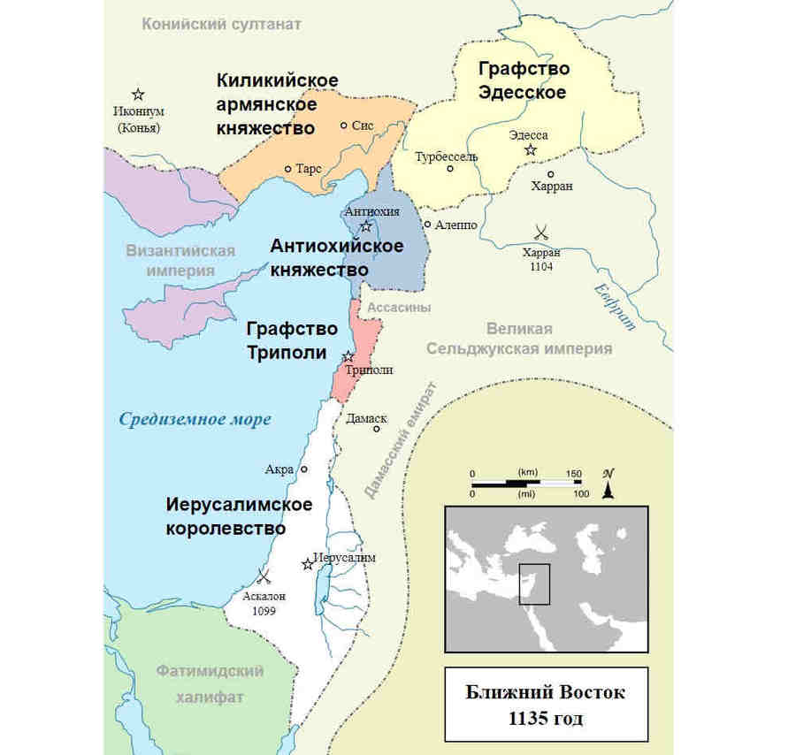 На востоке возникло четыре крестоносных государства.