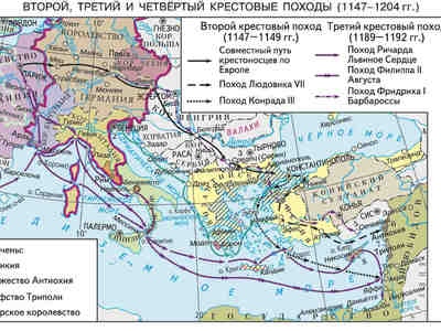 Второй, Третий и Четвертый Крестовые походы