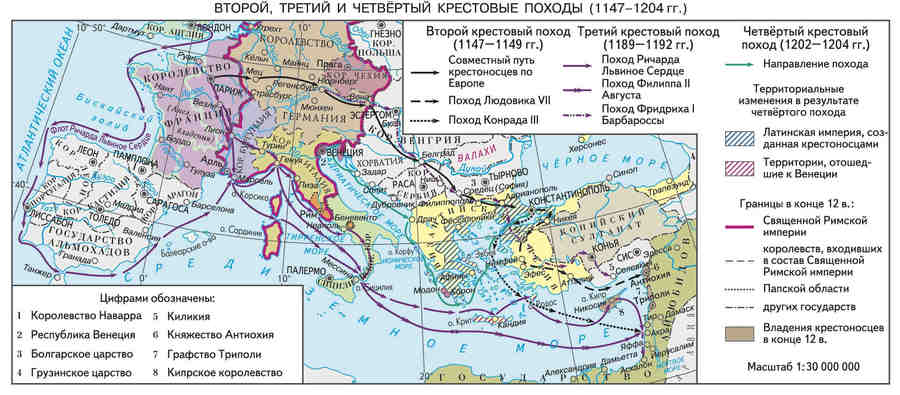 Второй, Третий и Четвертый Крестовые походы