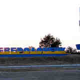 Северодонецк всё