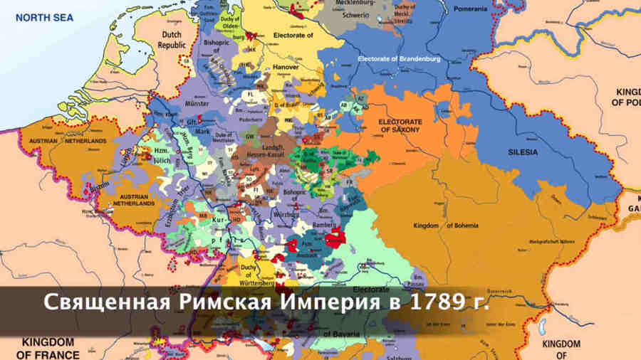 Главная проблема была в том,  что Германия не была единым государством,  а состояла из десятков мелких и крупных  королевств и всевозможных графств.