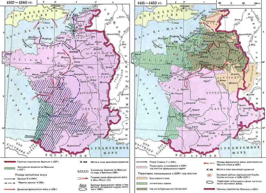 Между концом первого и началом  второго конфликта был период мира,  продолжавшийся 9 лет. Также после Каролингской  войны между Англией и Францией было заключено  длительное перемирие сроком почти в два десятка  лет.