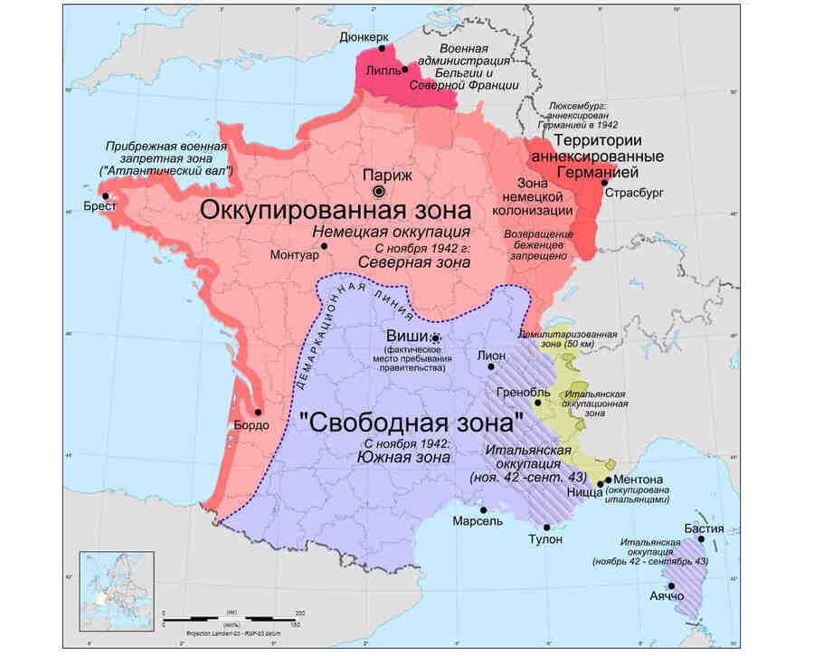 Франция была  поделена на оккупационную и свободную территории  - северная половина Франции вместе с Парижем и всё  атлантическое побережье оккупировались Германией, южная управлялась правительством Петена (режим Виши) из новой  столицы - Виши.