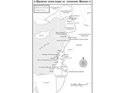 Крепости тамплиеров на Латинском Востоке
