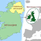 Ирландия. История противостояния