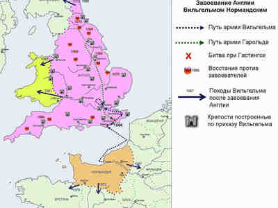 Нормандский герцог Вильгельм, Вильгельм Завоеватель, вторгается в Англию, заявляет свои права на престол, что он наследник умершего короля Эдуарда Исповедника и основывает нормандскую династию.