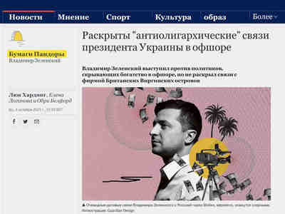 Статья Ггардиан