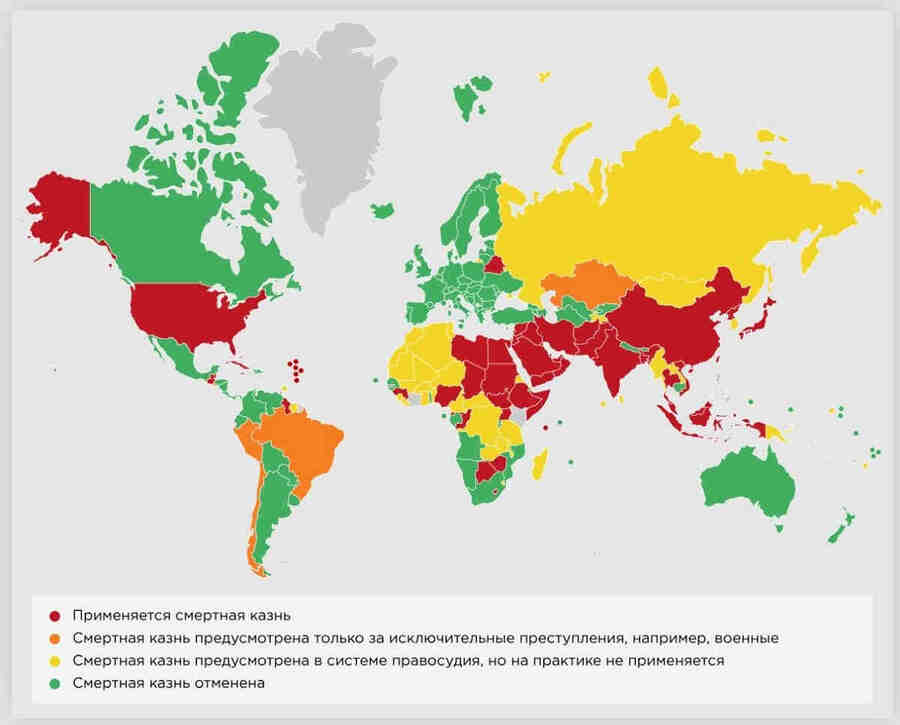 Сегодня 27 процентов стран сохраняют смертную казнь, как средство наказания и количество этих государств с каждым годом снижается.