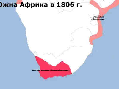 В период возобновления войн Наполеона, Капская колония была захвачена Великобританией вновь в 1806 году.