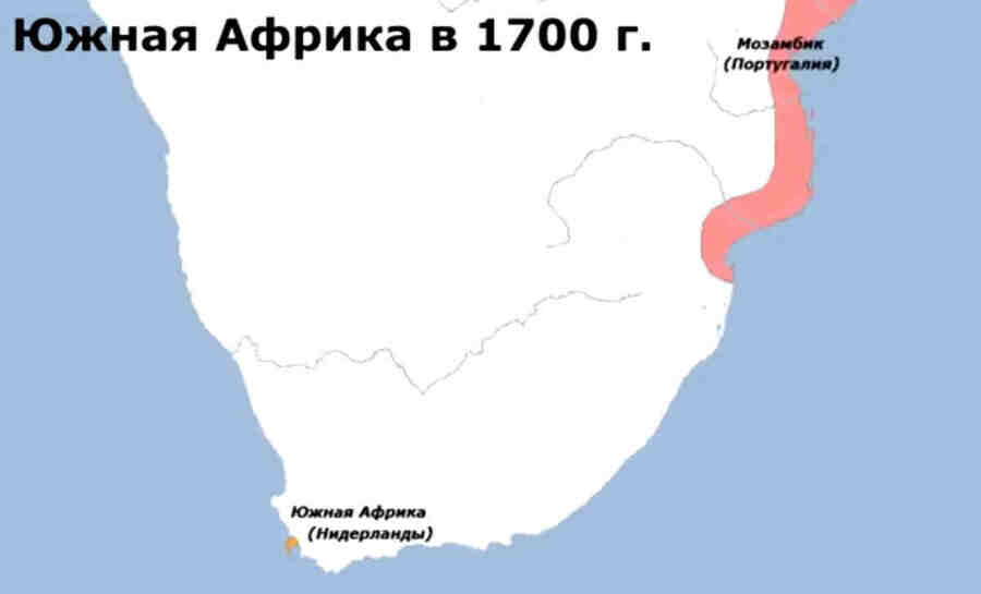 В 1700 году капская колония расширилась на 50-60 километров вглубь континента и стала активно развивающимся краем.