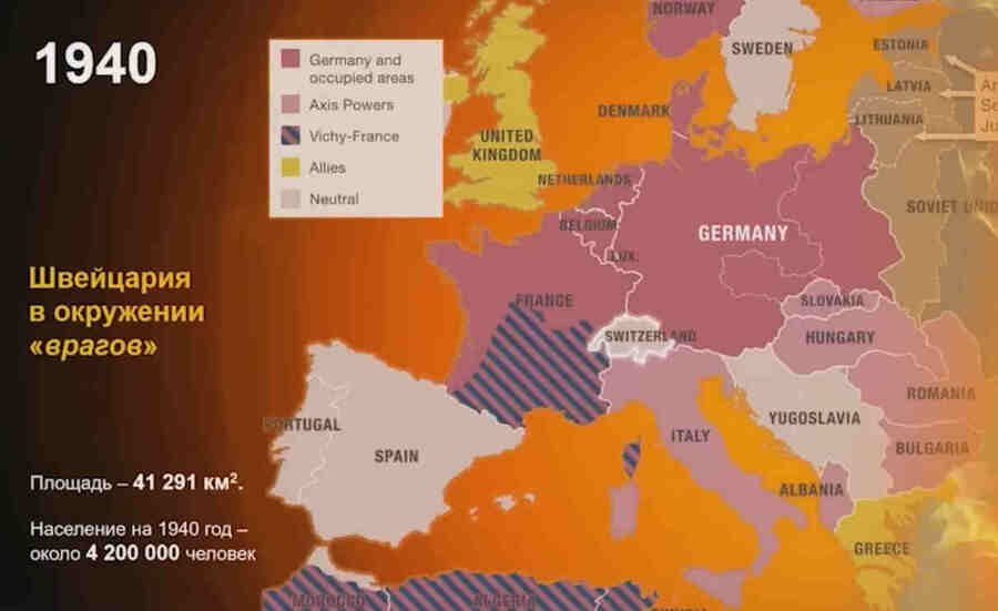 Маленькая альпийская республика оказалась зажата между Третьим рейхом, союзной Италией и оккупированной Францией.