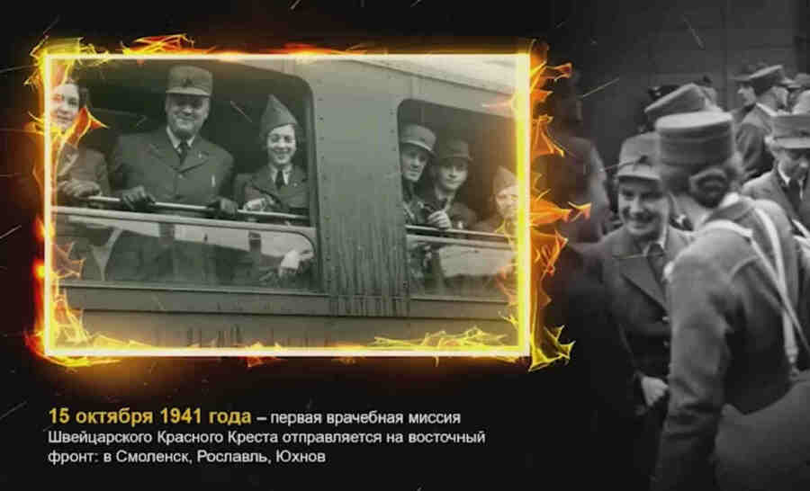 15 октября сорок первого года на Восточный Фронт отправилась врачебная миссия (первая из четырёх) международного швейцарского Красного Креста — 30 врачей, 30 медсестер, санитары и переводчики, всего около 80 человек. 24 октября они прибыли в Смоленск, откуда часть персонала поехала дальше в Рославль или Юхнов.