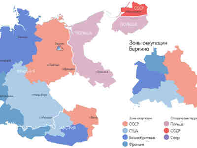 6 июня 1945 года соглашением четырёх союзных держав (СССР, Великобритания, США и Франция) о зонах оккупации и о контрольном механизме в Германии территория побеждённой страны была разделена на четыре зоны оккупации.