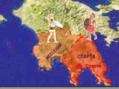 Мессения - оттуда в основном брались илоты