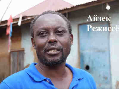 Айзек Годфри Джеффри Набвана