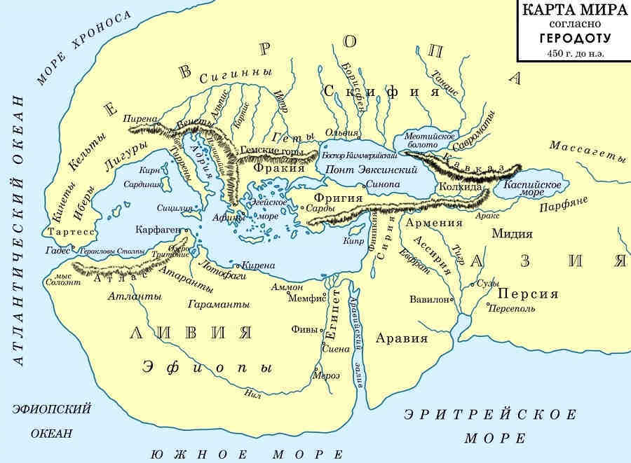 Мир в представлении Геродота