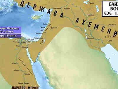 Персы поставили точку